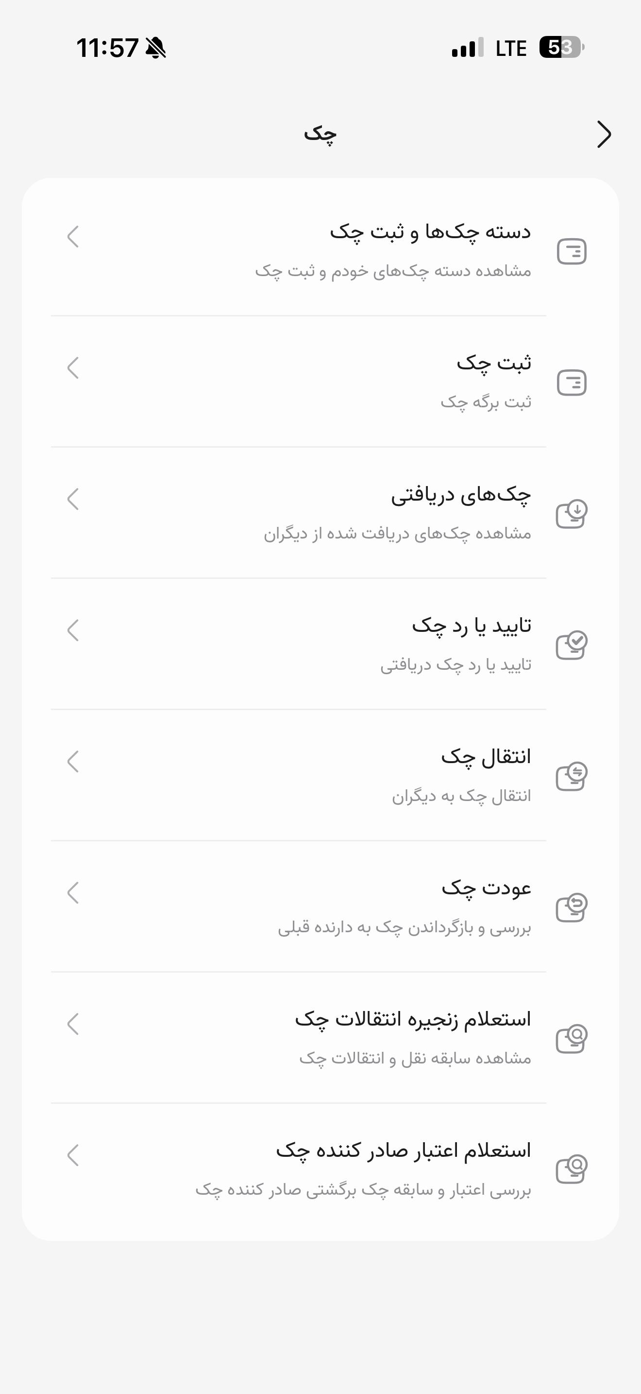 دی جت | همراه بانک دی